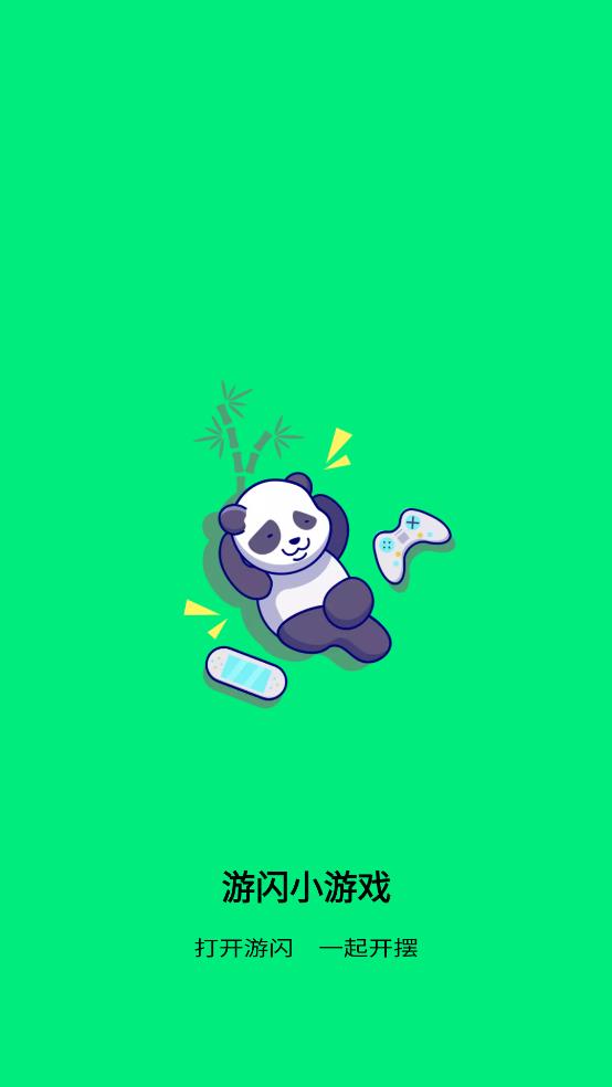 ����С��Ϸ(���κ���)���°�׿������� v1.0.2