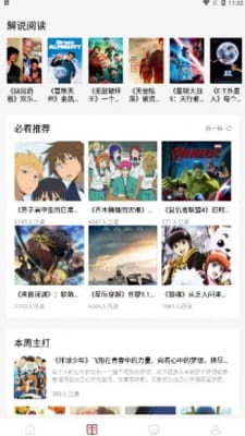 ԭ�Ķ�(ȫ��С˵�Ķ�)��׿�ֻ����°����� v1.0