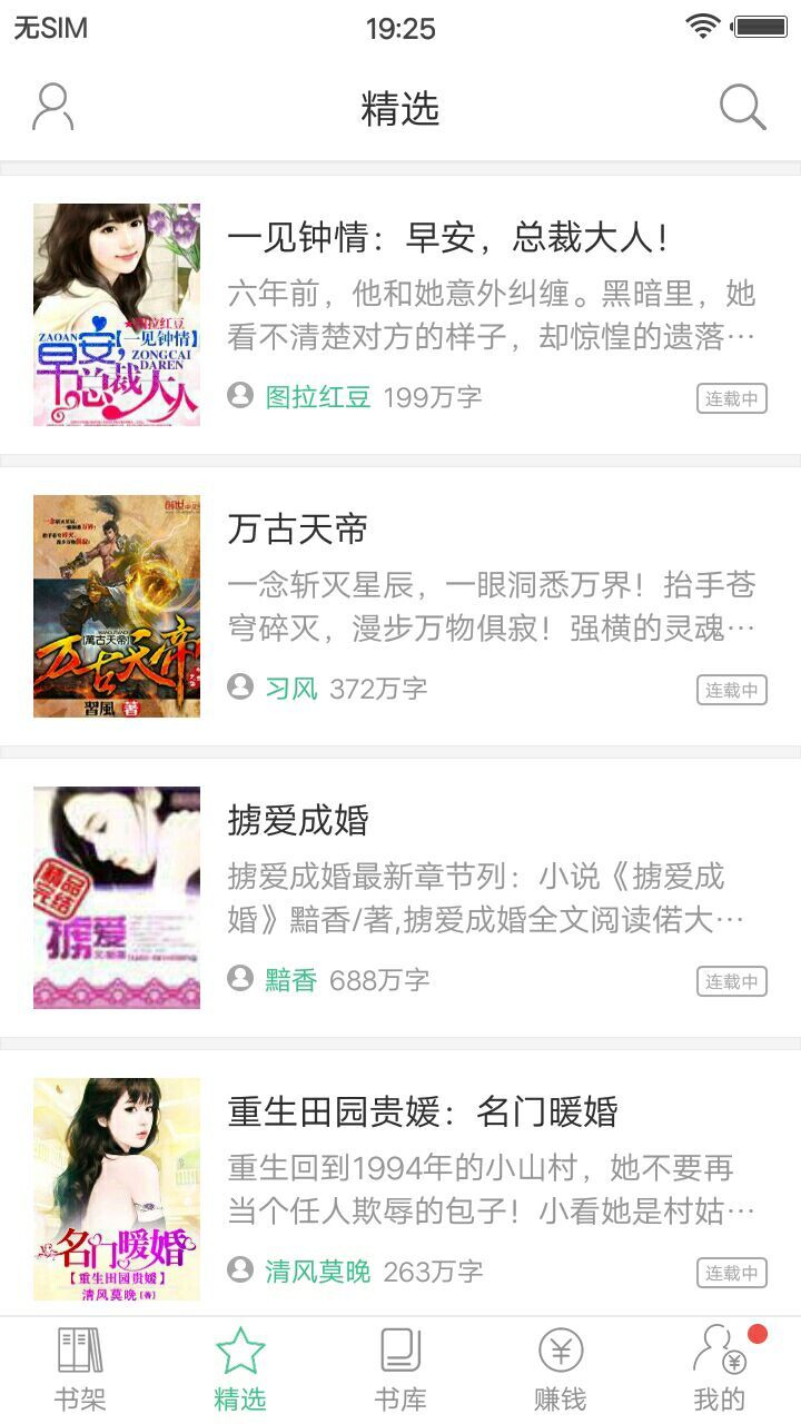 ���С˵�Ķ����ֻ�apk������� v1.5.4