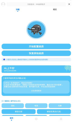 KN��������(�Լ��޸���)���°�׿������� v7.0.3