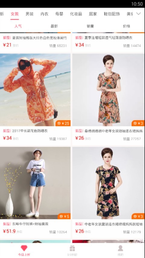 �����Ż�ȯ���°�׿������� v1.3.2