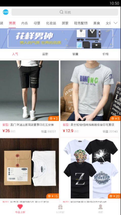 �����Ż�ȯ���°�׿������� v1.3.2