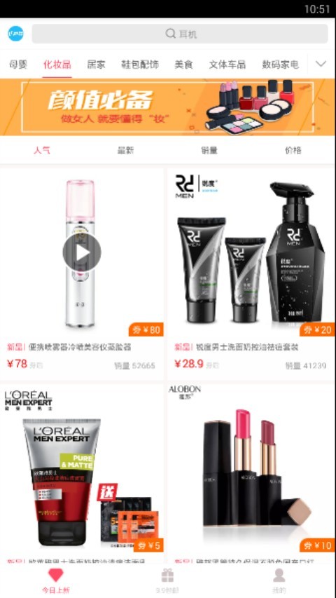 �����Ż�ȯ���°�׿������� v1.3.2