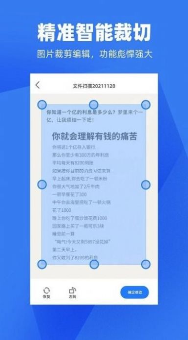 ����ɨ�谲׿�ֻ����°����� v1.0