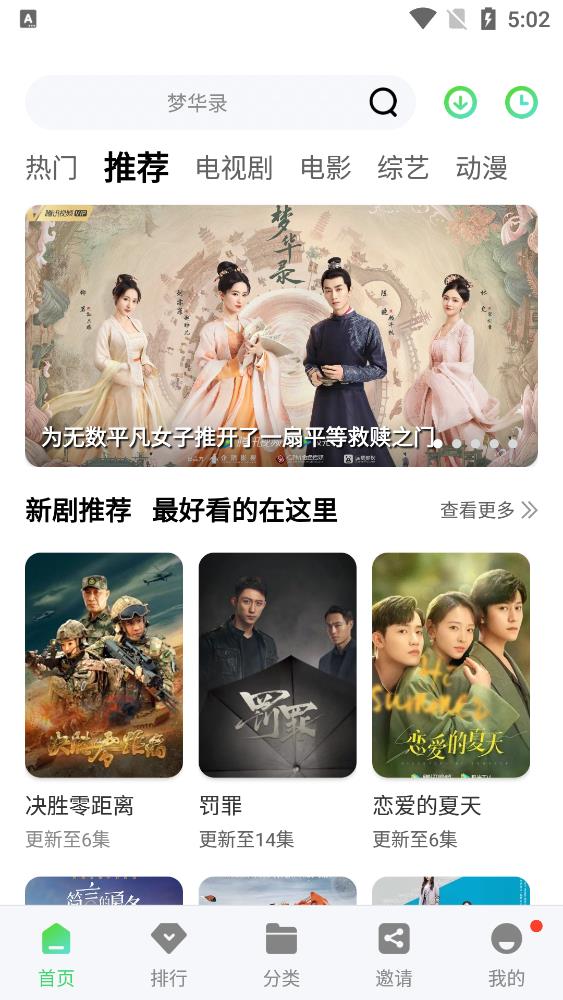 ������Ƶ(��ѹ�Ӱ)��׿�ֻ����°����� v5.4.0