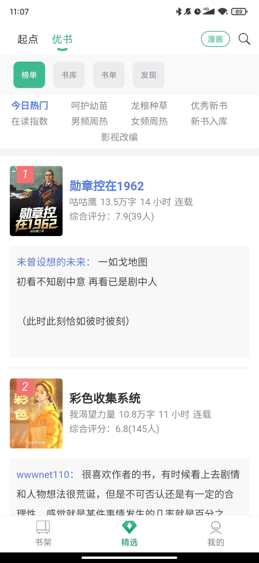 �����Ķ�(���׷��)���°�׿������� v1.0.56