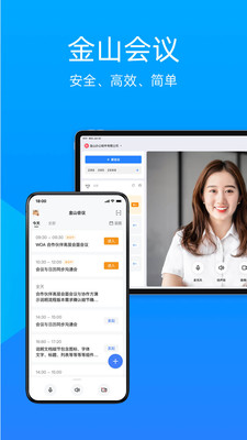 ��ɽ����(Ч�ʰ칫)���°�׿������� v1.19.330