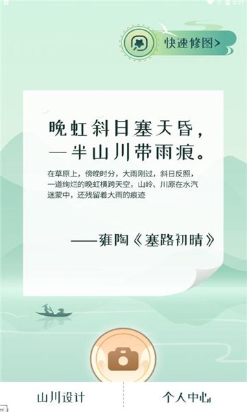 ɽ�����(�������)��׿�ֻ����� v1.0.0.101