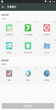 è?���(�Լ��޸���)���°�׿������� v2.32.10.0522