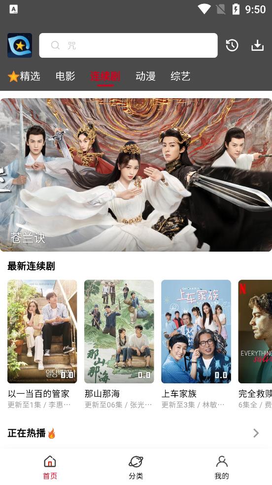 ������Ƶ(���׷��)���°�׿������� v3.1.1