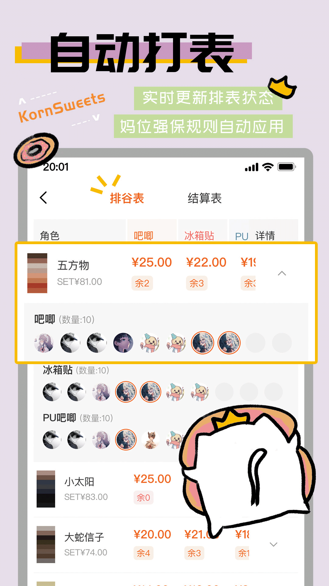 ����(ƴ�Ź���)���°�׿������� v1.1.3