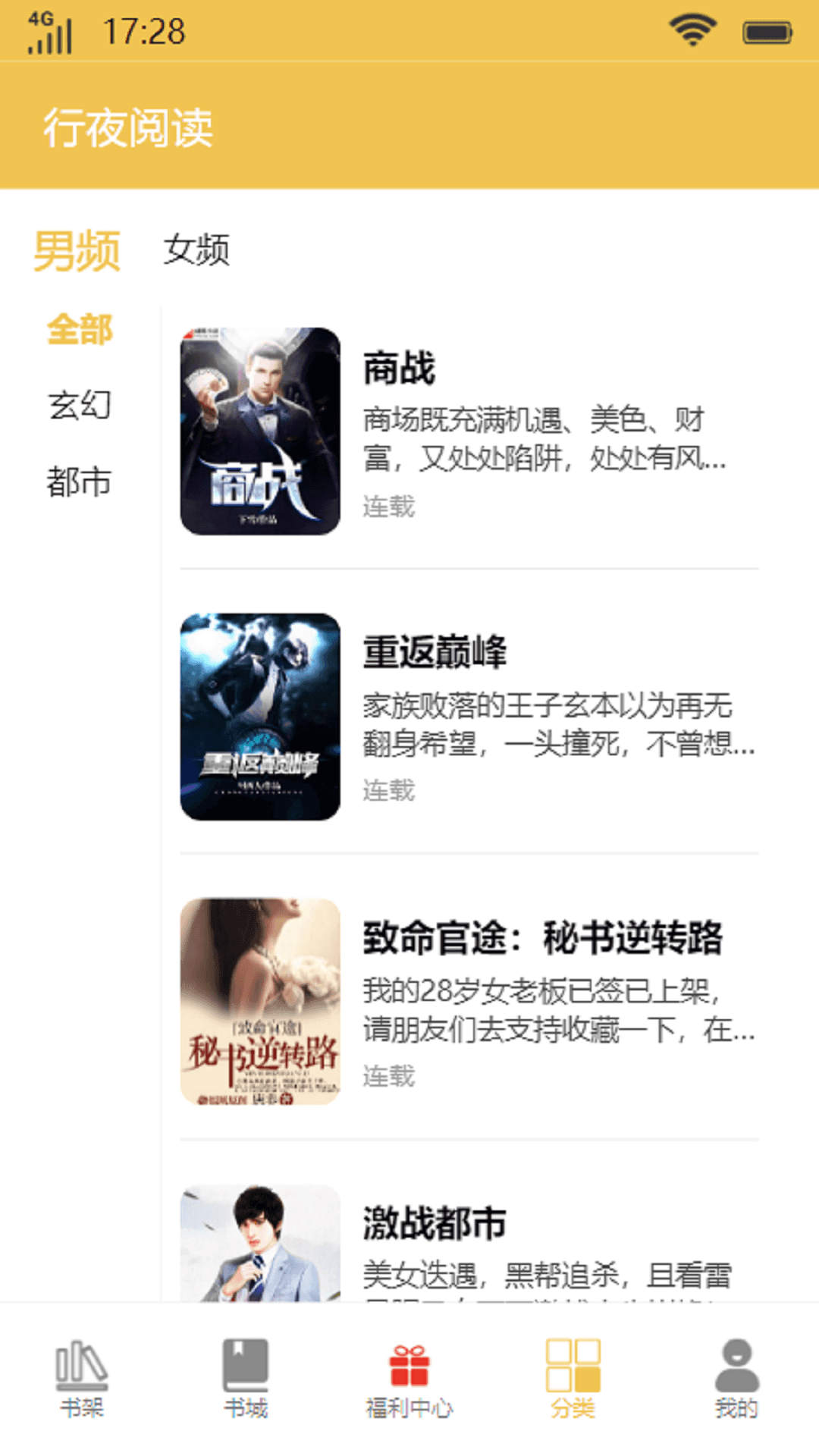 ��ҹ�Ķ�(�Ķ�����)��׿�ֻ����°����� v4.03.00