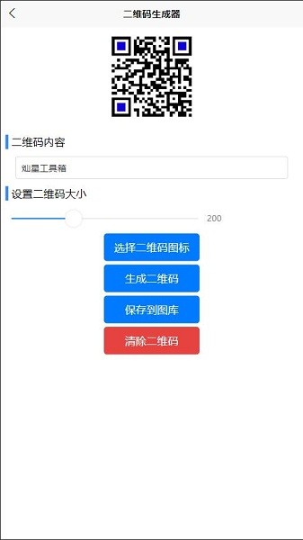 ���ǹ�����(�ֻ�����)���°�׿������� v1.1.0