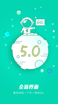 GG������ڹ�������apk������� v6.9.9