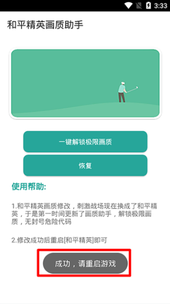 ��ƽ��Ӣ90֡���������ֻ������������ v1.82.00