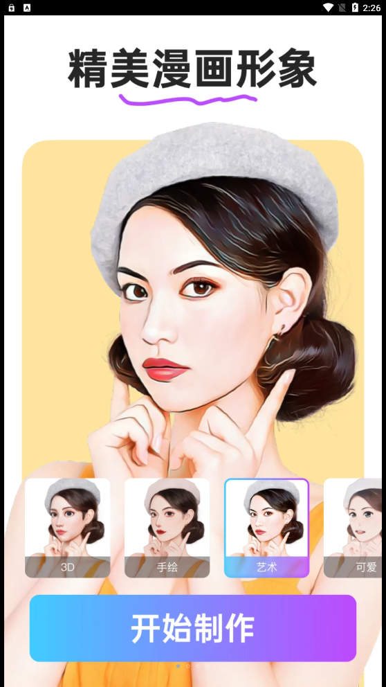 ����Ȥ�İ�׿�ֻ����°����� v1.1.0