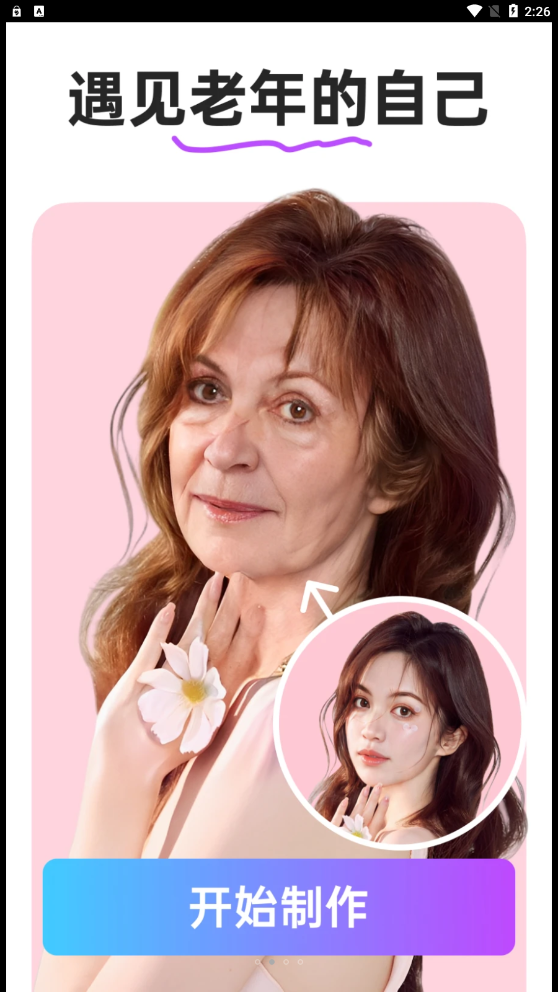 ����Ȥ�İ�׿�ֻ����°����� v1.1.0