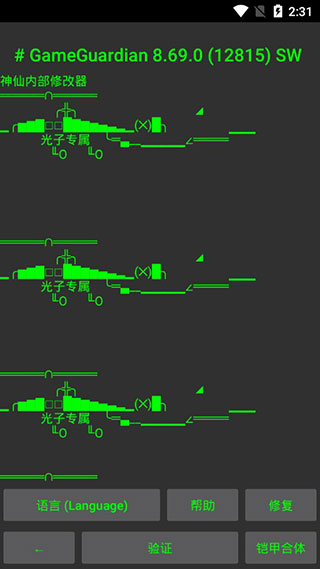 ���ɹ����޸�����root�����°�׿apk������� v8.9