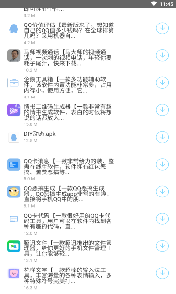 С��������(Ӧ���������)��׿�ֻ����°����� v1.0