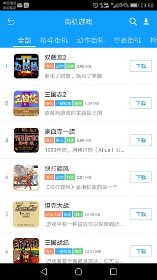 �ֻ�123ģ�����ɰ��ֻ���װ��apk���� v4.0.1