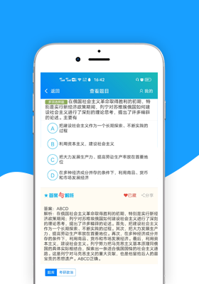 ������Ѵ𰸰�׿�ֻ����°����� v1.3.4