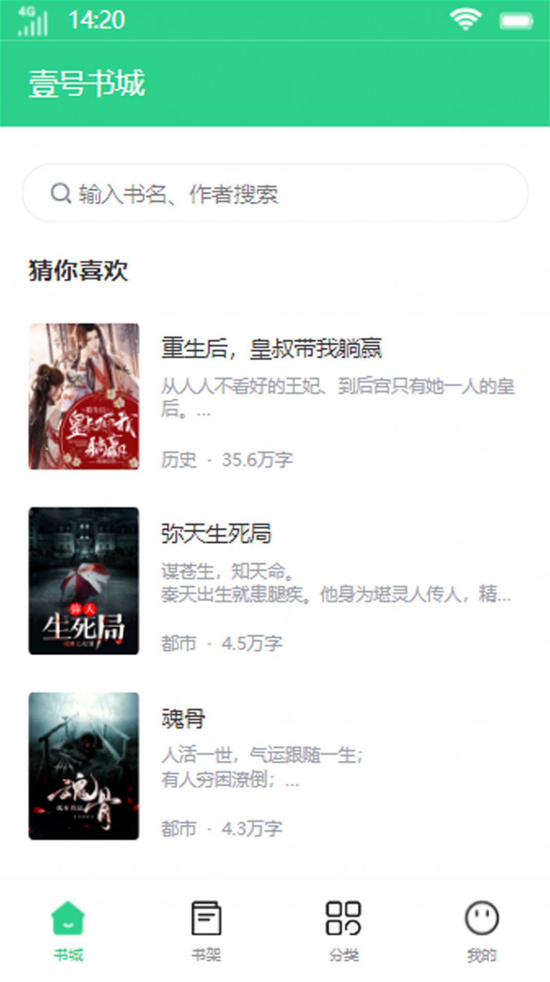 Ҽ�����(�ḻС˵�Ķ�)����apk���� v1.0.0