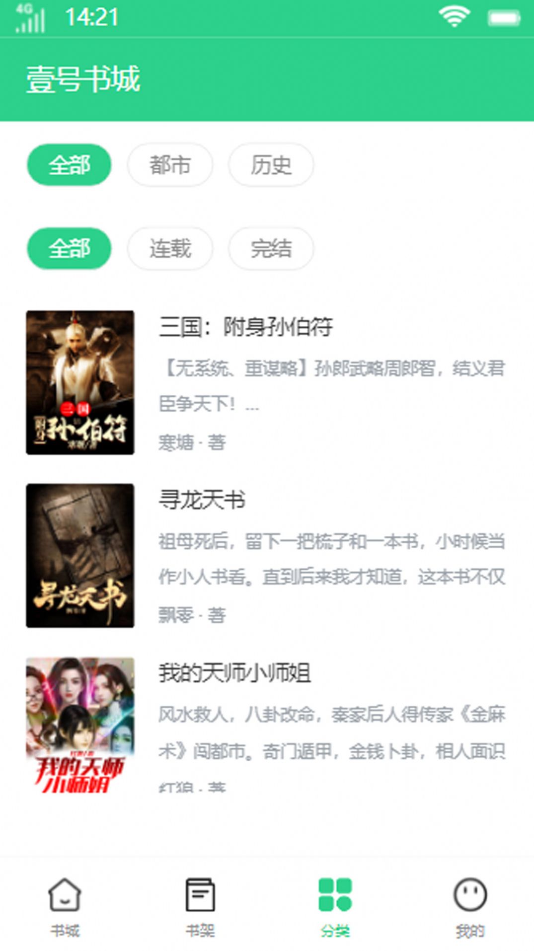 Ҽ�����(�ḻС˵�Ķ�)����apk���� v1.0.0