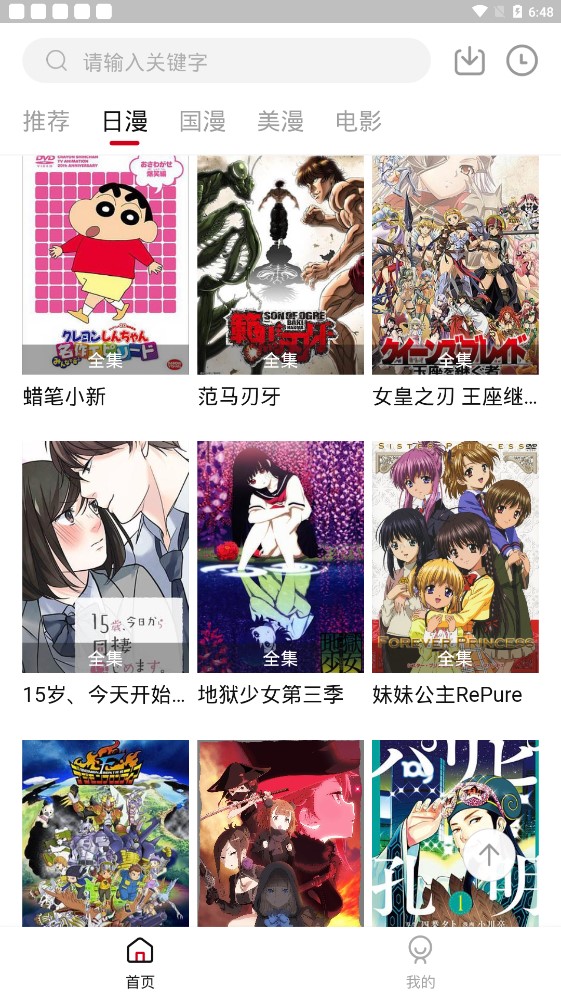 ��Ļ�����޹������°�׿������� v2.0.9