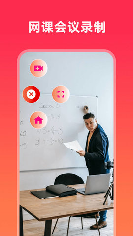 ��Ļ¼�ƾ���(��Ļ¼��)��׿�ֻ����°����� v1.0