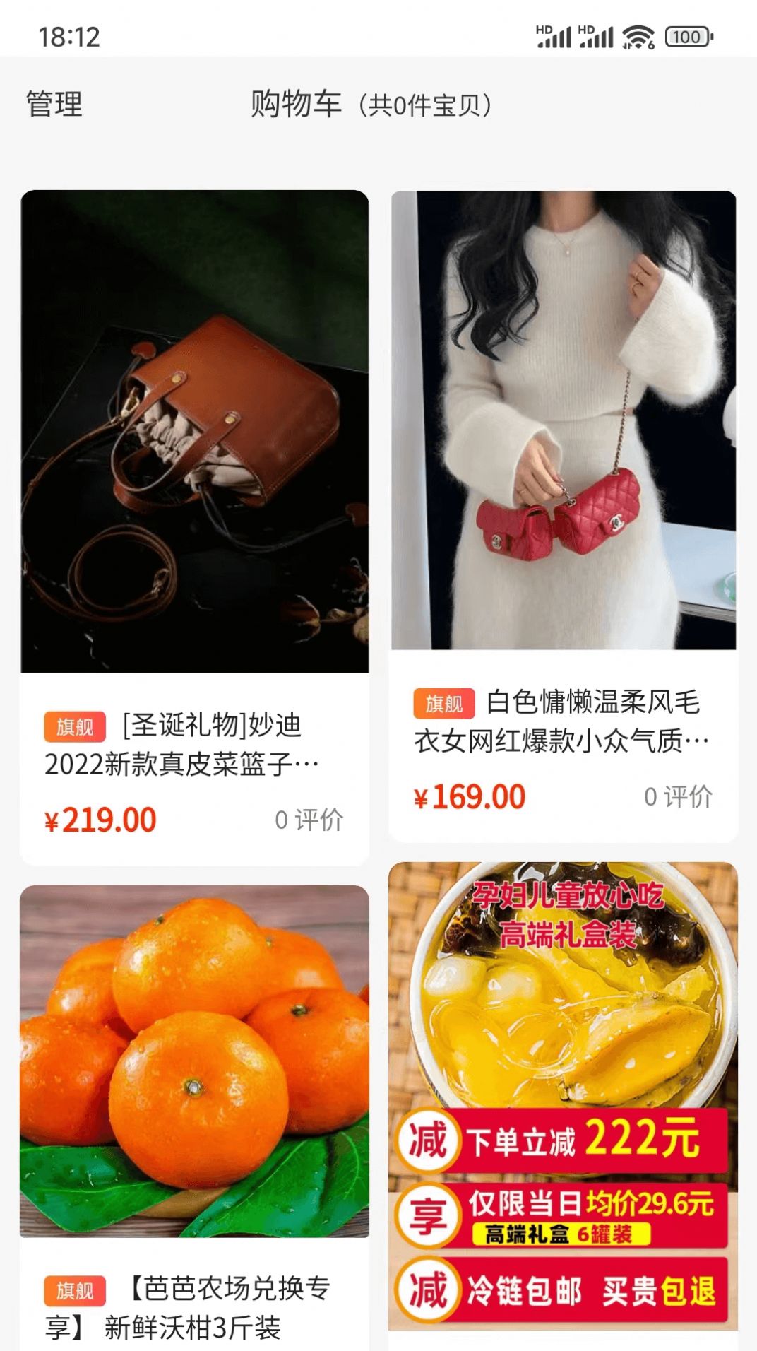 �Ӻ��̳�(�Żݹ���)��׿�ֻ����°����� v1.0.2