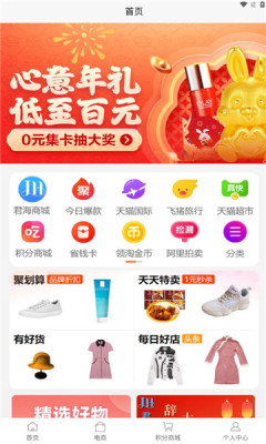 �����̳�(ʡǮ����)��׿�ֻ����°����� v1.0