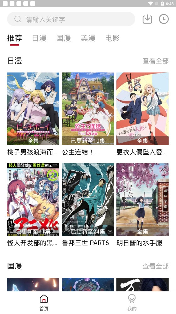 ��Ļ����2024���°��ֻ�apk������� v2.0.5