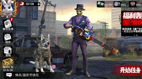 ��ʬǰ��3D���°汾�ֻ�apk����������� v1.8.2