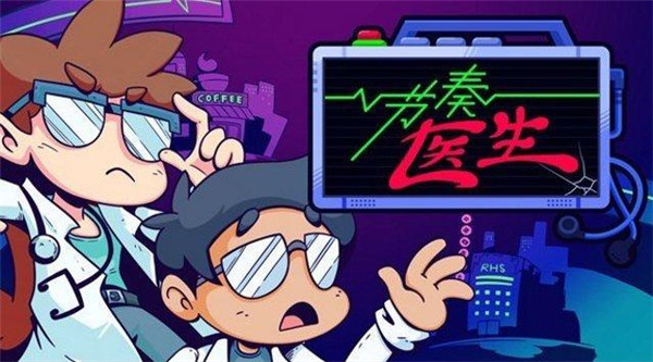 ����ҽ���������°�׿������� v1.0.4