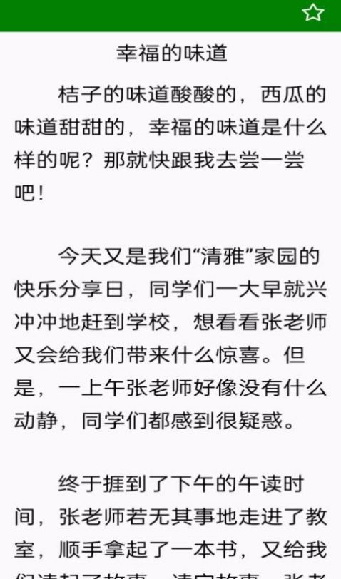 �⿴���Ĵ�ȫ��׿�ֻ����� v1.0