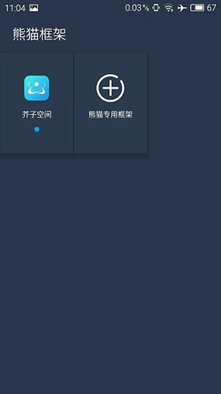 ��è����޸��������°�׿������� v1.0