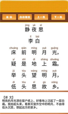 ���ı���ѧƴ��(ѧϰƴ��)����apk���� v1.0.9