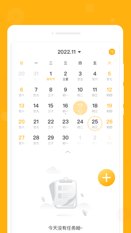 һ��ʼ�(���ɼ�¼)��׿������� v1.0.0