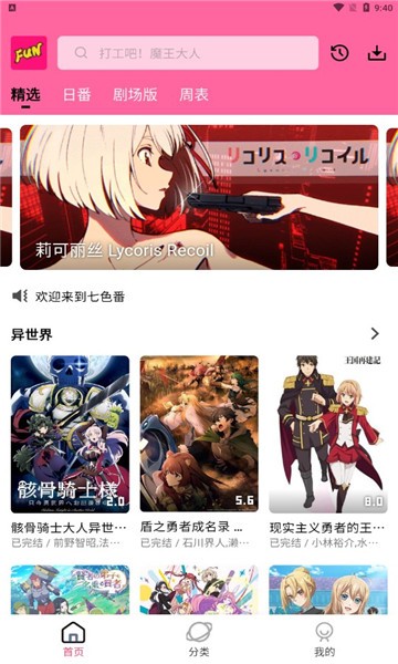 ��ɫ��(������ѿ�)��׿���°����� v1.0.0