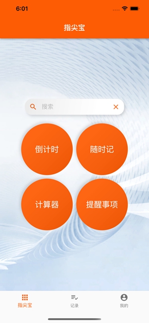 ָ�ⱦ(���׷�繤��)���°�׿������� v1.4