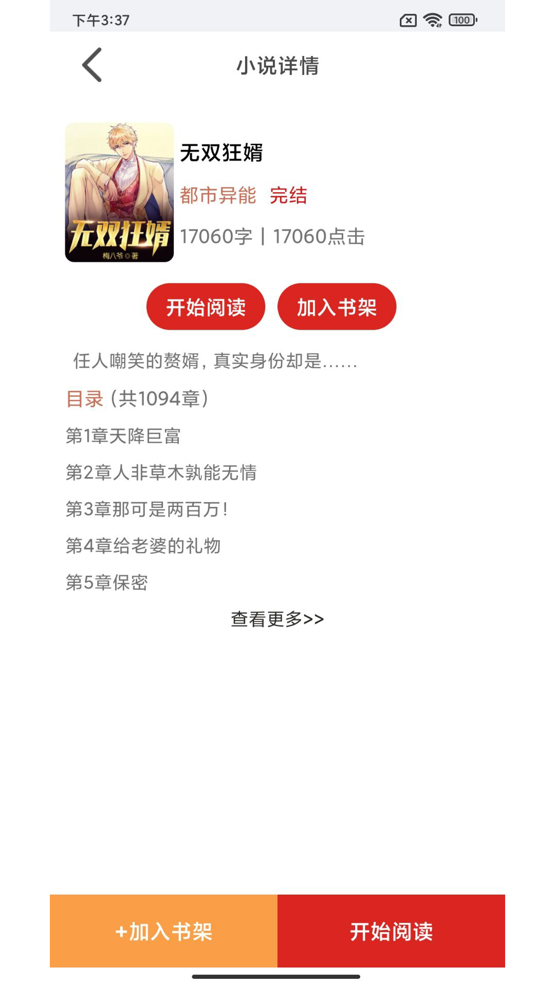 ����С˵(����Ķ�)��׿�ֻ����°����� v1.0.0