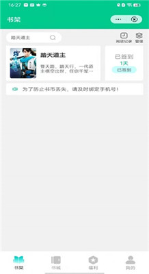 ����С˵(���׷��)���°�׿������� v1.0