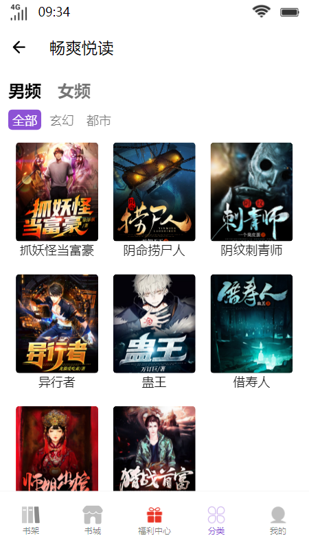 ��ˬ�ö�(�Ķ��鼮)��׿�ֻ����� v4.04.00