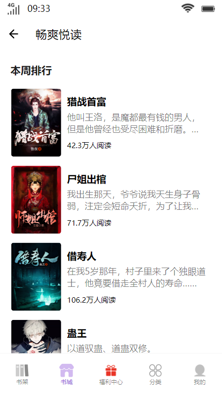 ��ˬ�ö�(�Ķ��鼮)��׿�ֻ����� v4.04.00