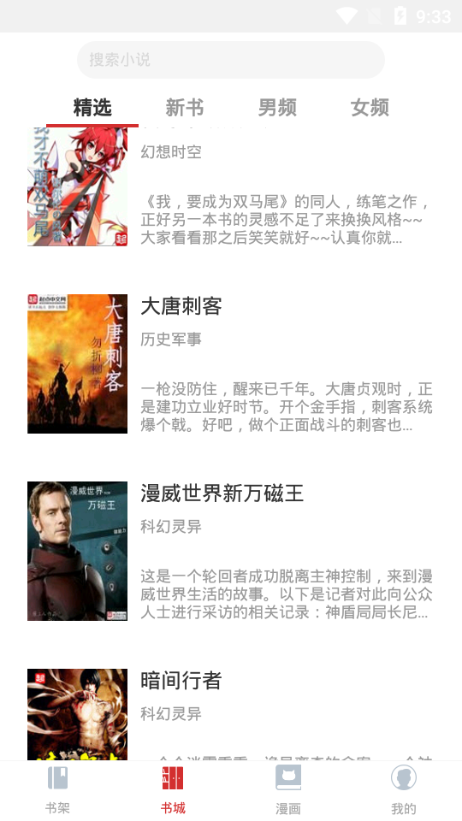 ��ʯ�Ķ�(���׷��)���°�׿������� v1.0