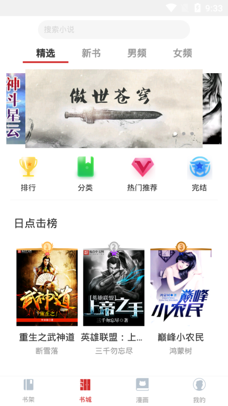 ��ʯ�Ķ�(���׷��)���°�׿������� v1.0