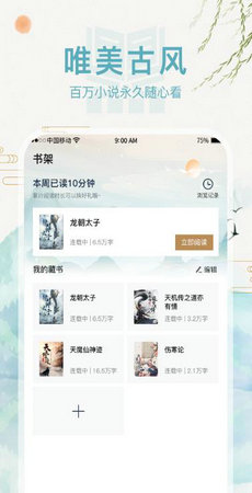 ��ի�Ķ�(���׷��)���°�׿������� v1.0.0