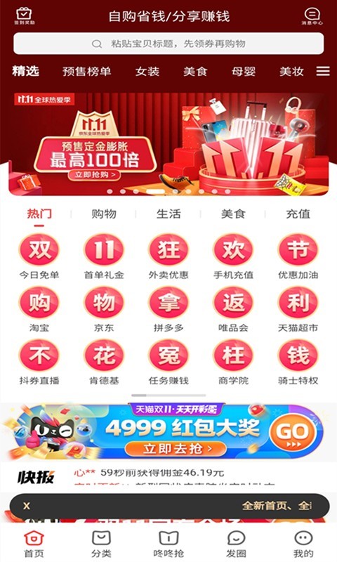 è�乺(�Żݹ���)���°�׿������� v12.5.75