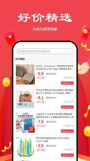 ��ʡ��ѡ(�Żݹ���)���°�׿������� v1.9.7