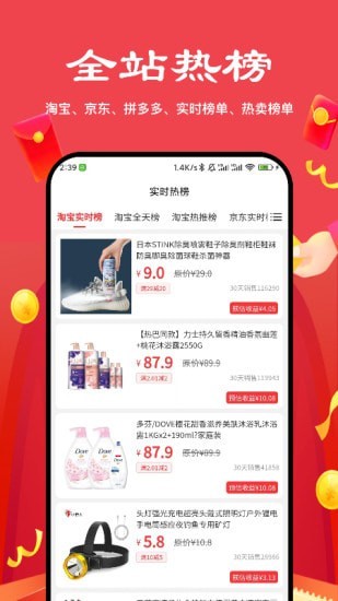 ��ʡ��ѡ(�Żݹ���)���°�׿������� v1.9.7